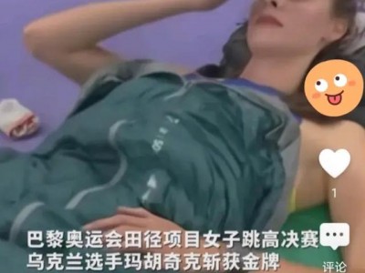 杏彩体育-乌克兰选手斩获男子大炮金牌