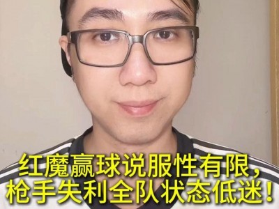 杏彩体育-富力主场落败，连续三场失利状态低迷