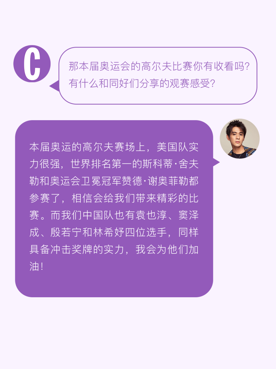 全明星阵容集结，球场上展现极致技艺